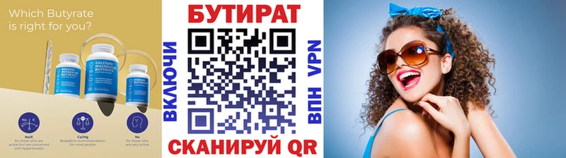 Бутират GHB  что такое   блэк спрут ССЫЛКА  Кочубеевское 