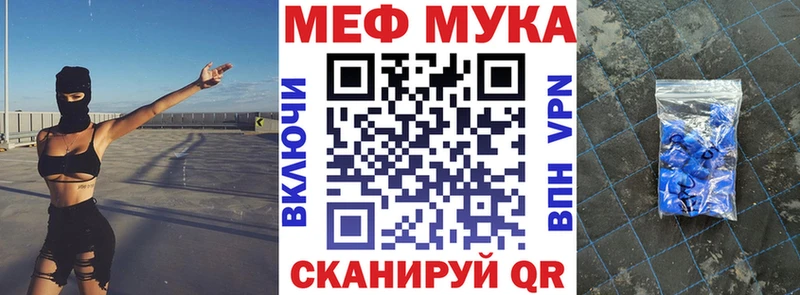 Меф мяу мяу  Кочубеевское 